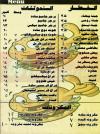 Tatess menu